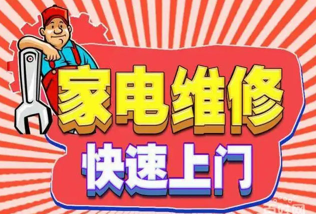 长春超凡大街奥田燃气灶维修